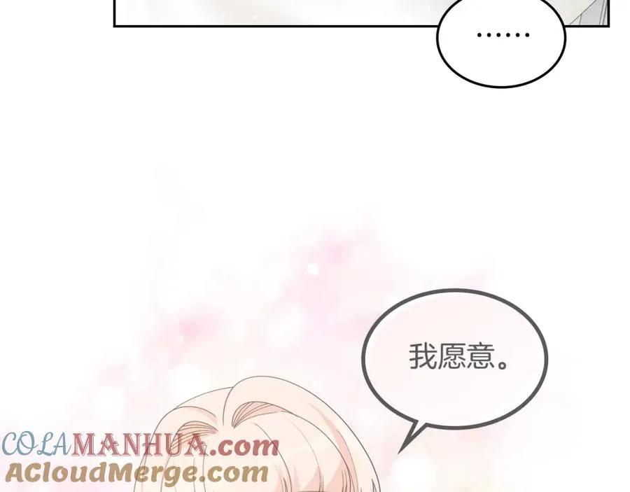 第36话 奇怪客人 第17页