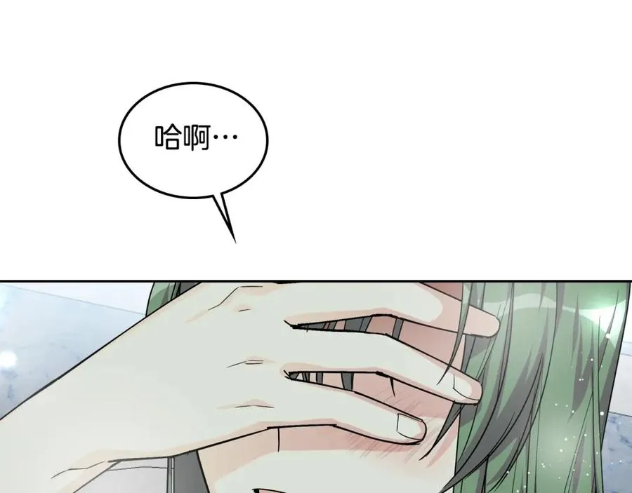 第36话 奇怪客人 第20页