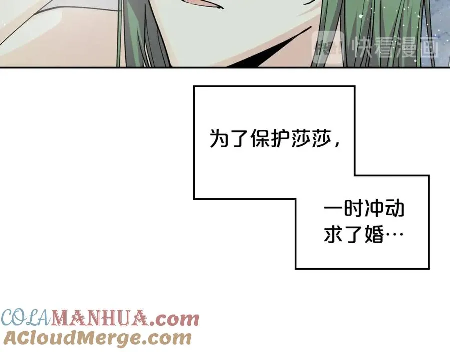 第36话 奇怪客人 第21页