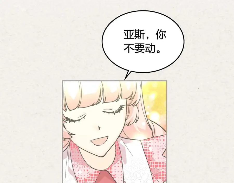 第36话 奇怪客人 第30页