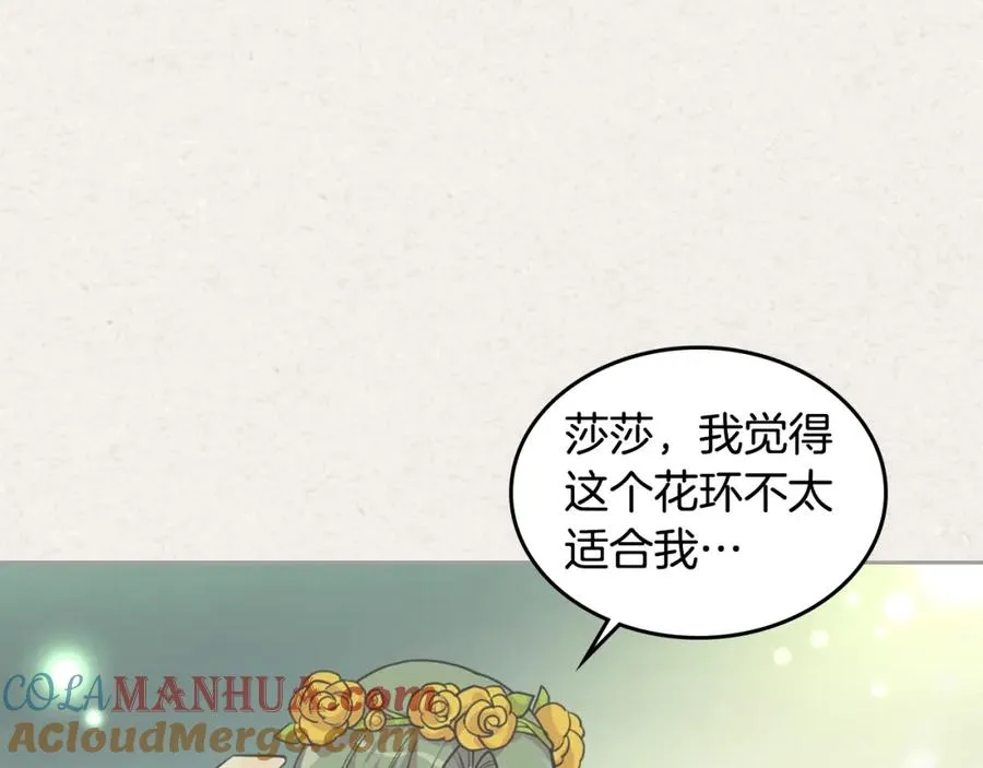 第36话 奇怪客人 第33页
