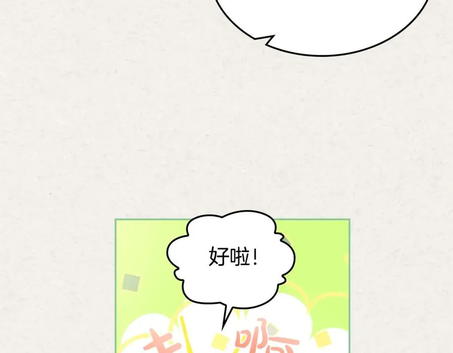 第36话 奇怪客人 第35页