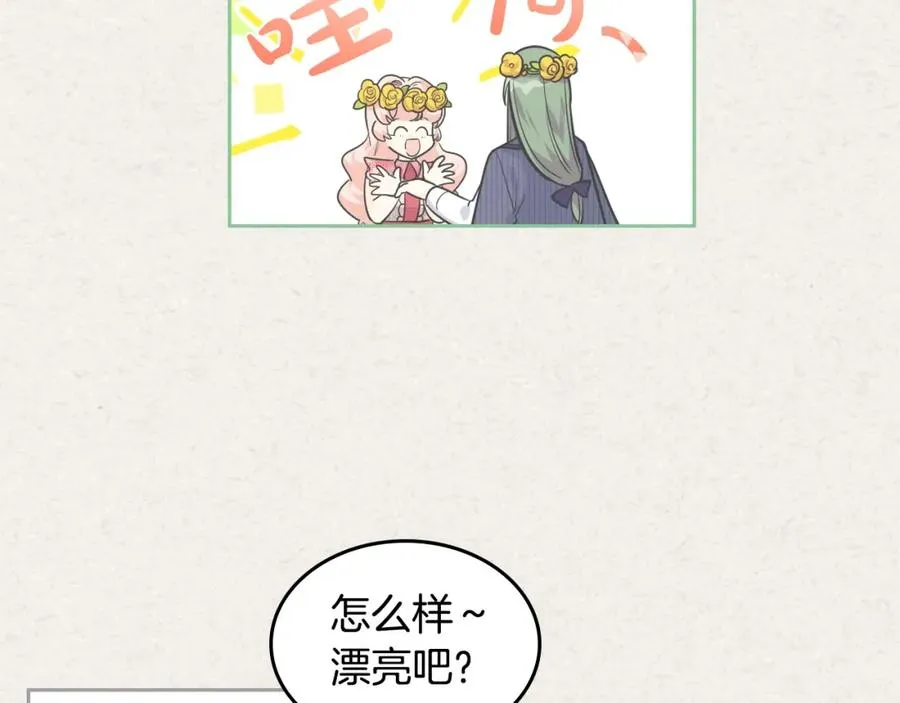 第36话 奇怪客人 第36页