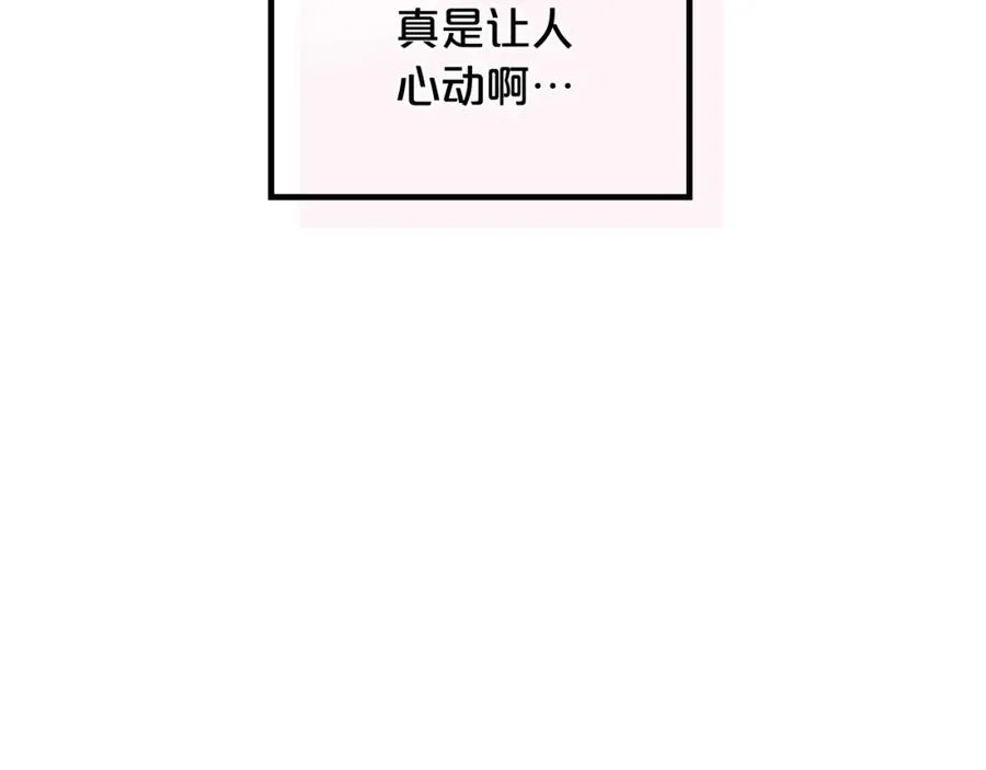 第36话 奇怪客人 第42页