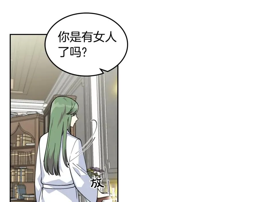 第36话 奇怪客人 第43页