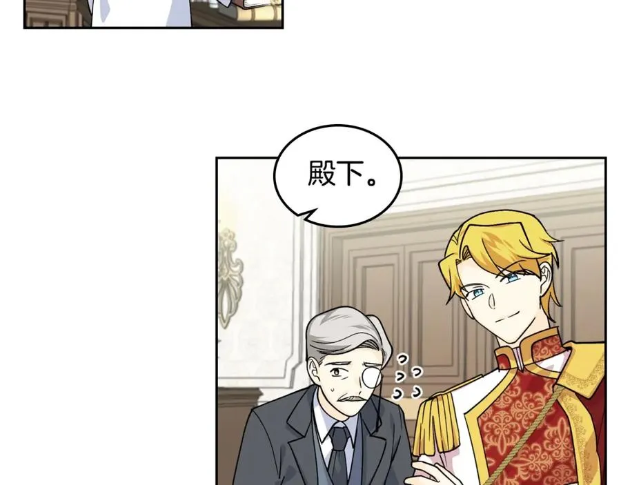 第36话 奇怪客人 第44页