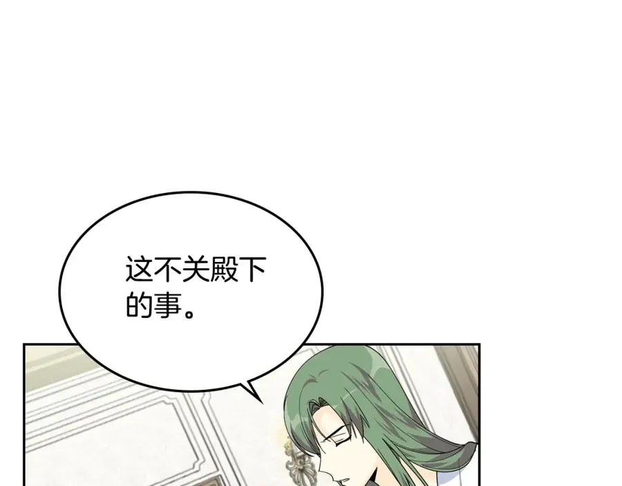 第36话 奇怪客人 第48页