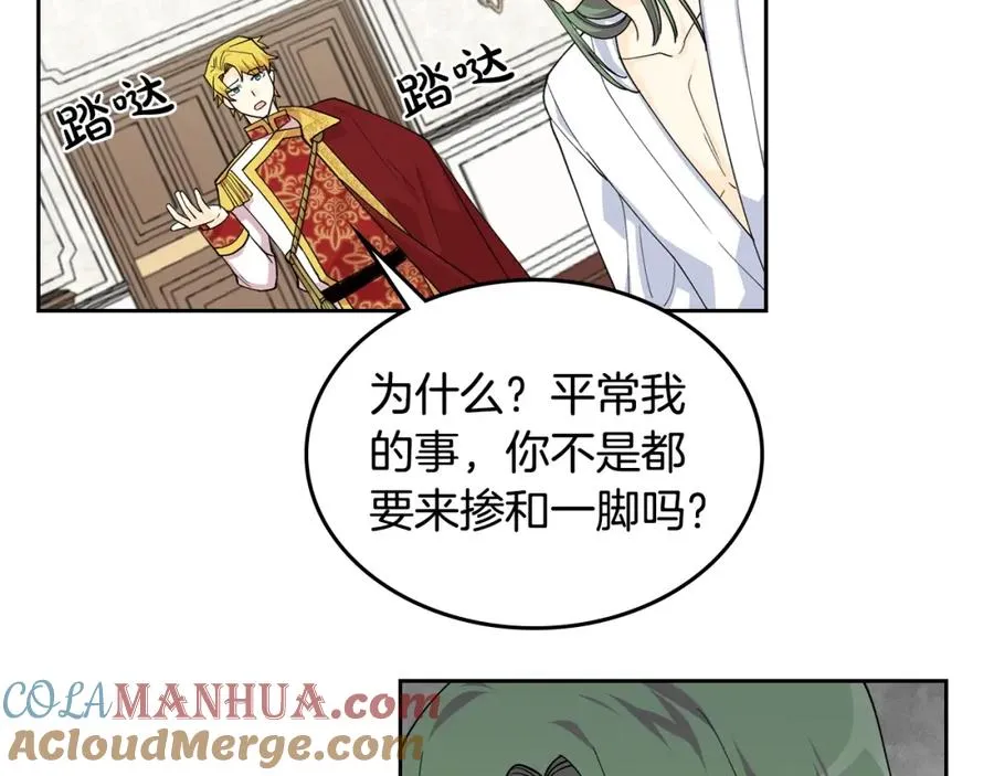 第36话 奇怪客人 第49页