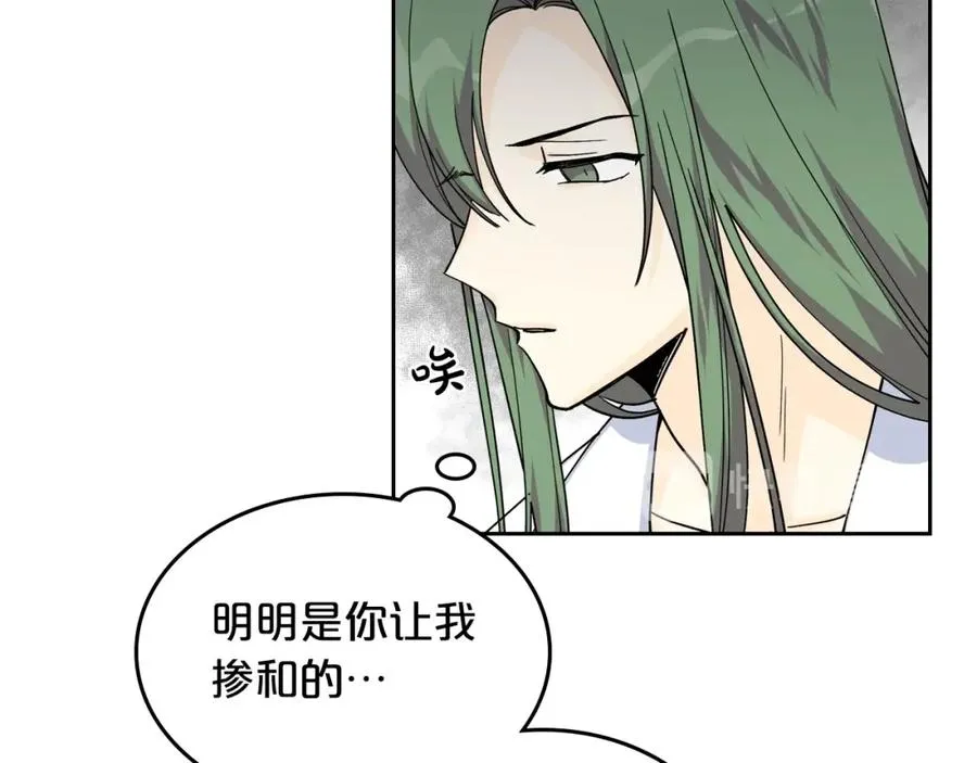 第36话 奇怪客人 第50页