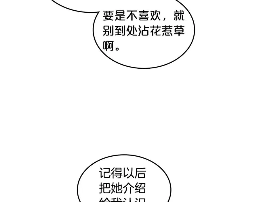 第36话 奇怪客人 第51页