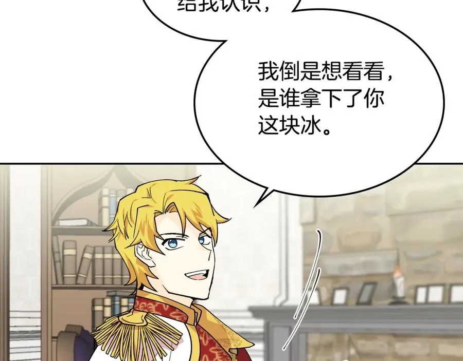 第36话 奇怪客人 第52页