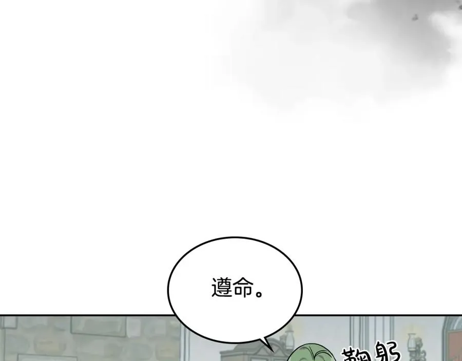 第36话 奇怪客人 第56页