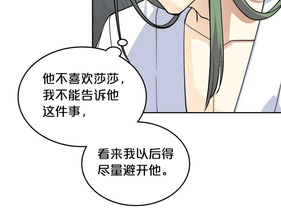 第36话 奇怪客人 第60页