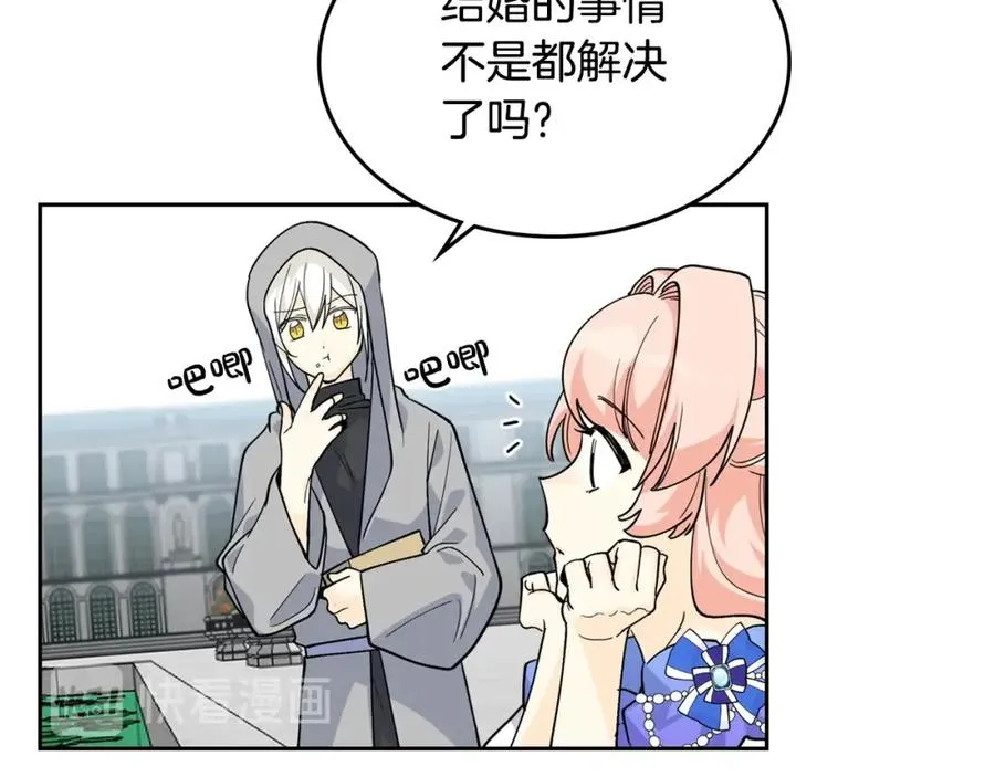 第36话 奇怪客人 第66页