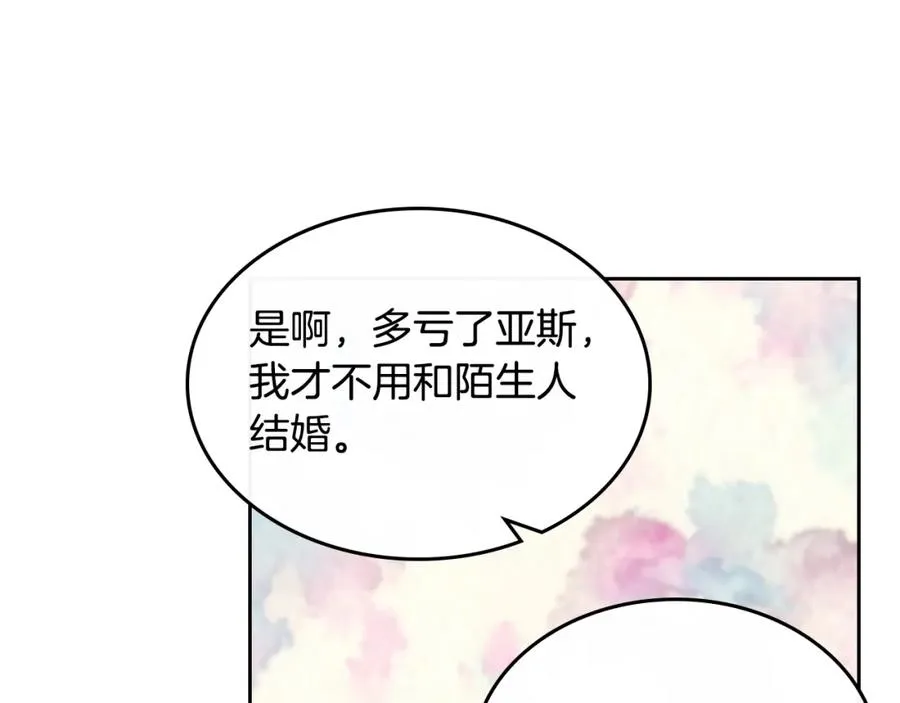 第36话 奇怪客人 第67页