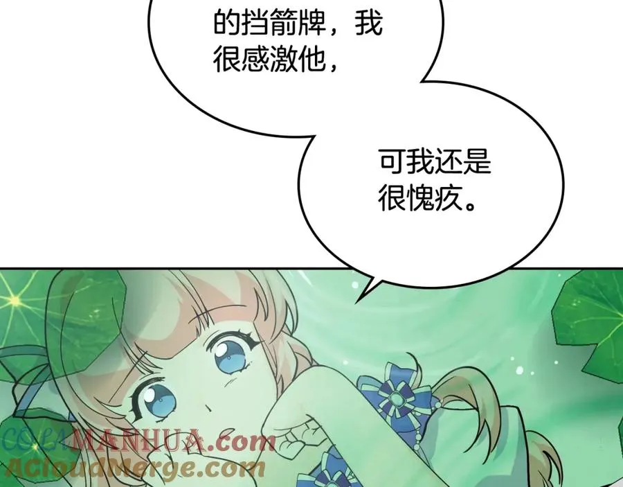 第36话 奇怪客人 第69页