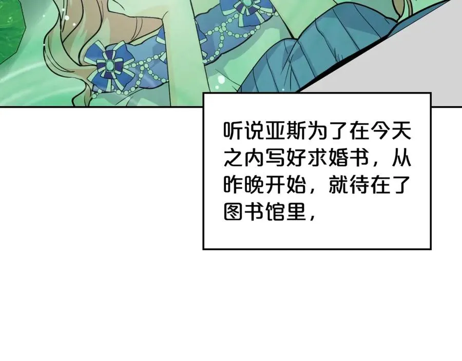 第36话 奇怪客人 第70页
