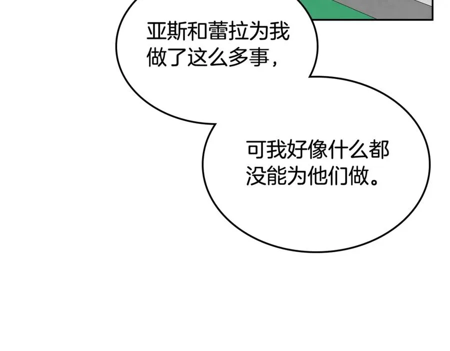 第36话 奇怪客人 第74页