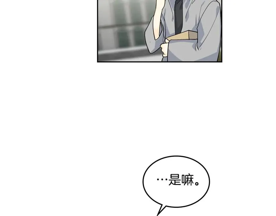 第36话 奇怪客人 第78页