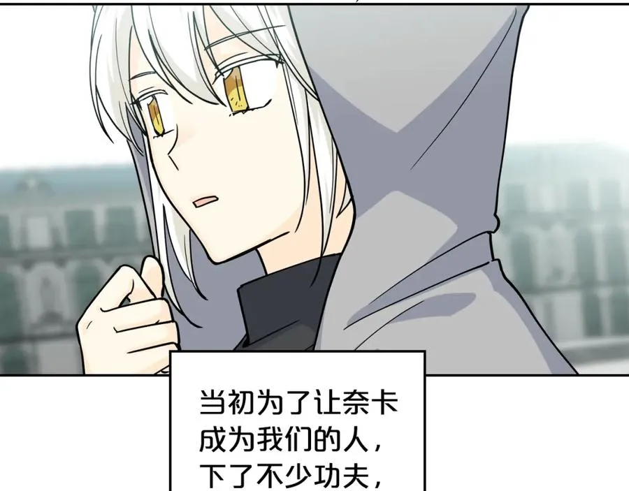 第36话 奇怪客人 第79页