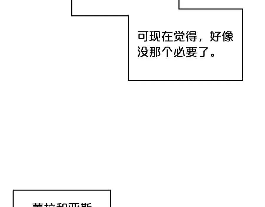 第36话 奇怪客人 第80页