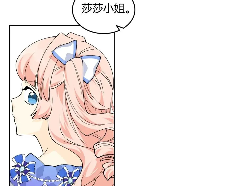 第36话 奇怪客人 第84页