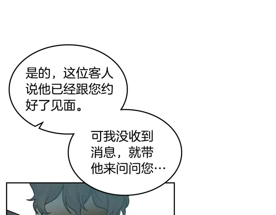 第36话 奇怪客人 第87页