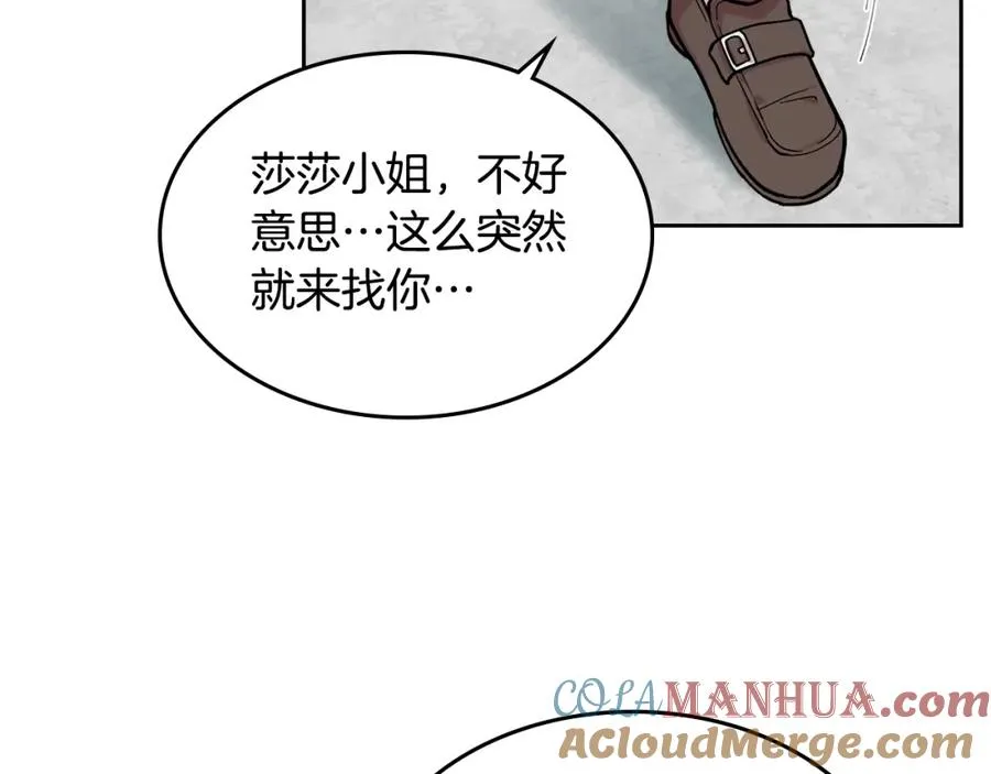 第36话 奇怪客人 第89页