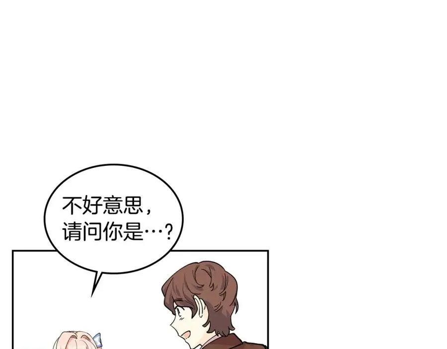 第36话 奇怪客人 第92页