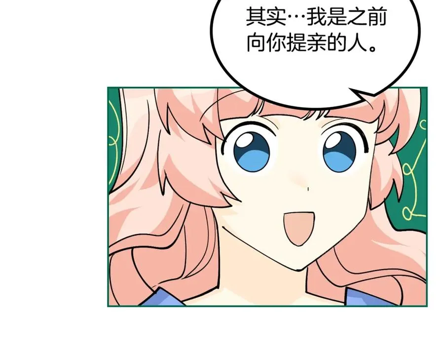 第36话 奇怪客人 第94页