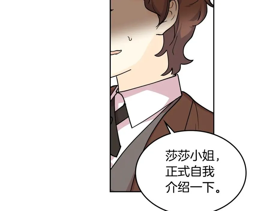第36话 奇怪客人 第99页