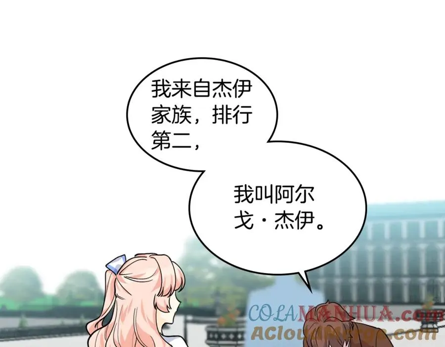 第36话 奇怪客人 第101页