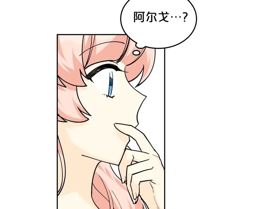第36话 奇怪客人 第103页