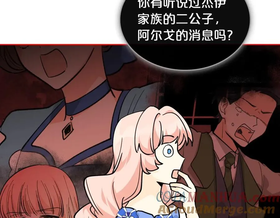 第36话 奇怪客人 第105页