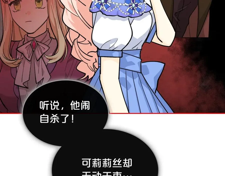 第36话 奇怪客人 第106页