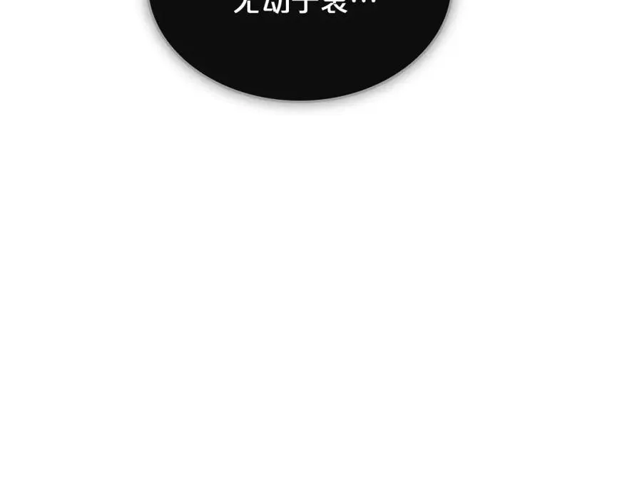 第36话 奇怪客人 第107页