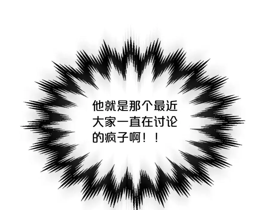 第36话 奇怪客人 第108页