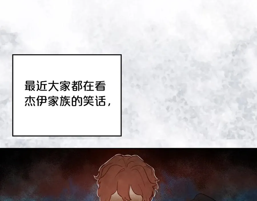 第37话 杀意 第6页