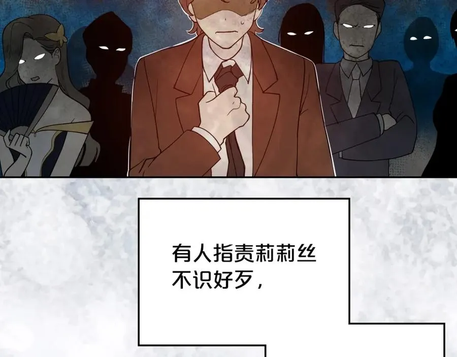 第37话 杀意 第7页
