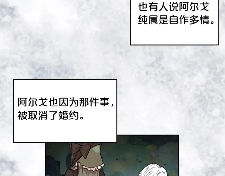 第37话 杀意 第8页