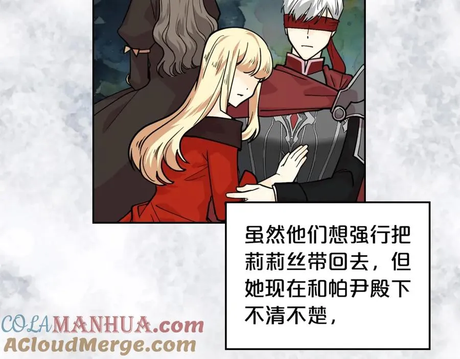 第37话 杀意 第9页