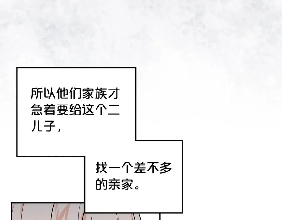 第37话 杀意 第10页
