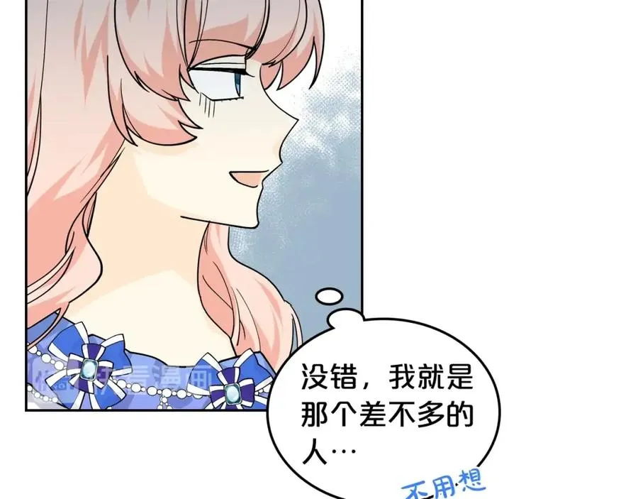 第37话 杀意 第11页