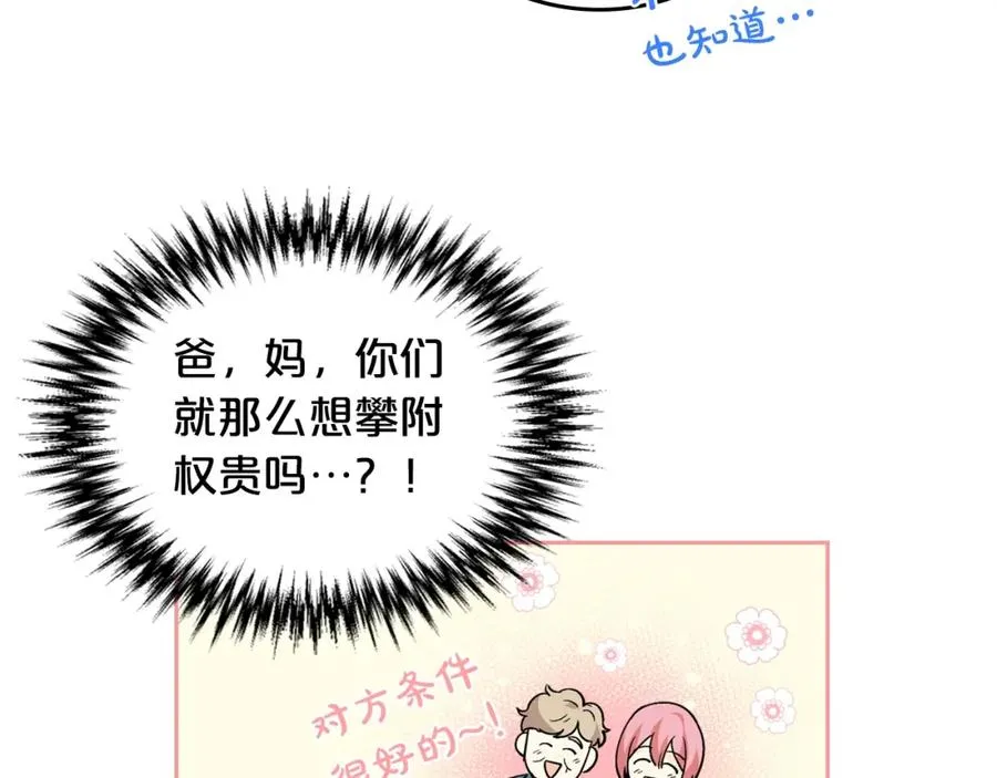 第37话 杀意 第12页