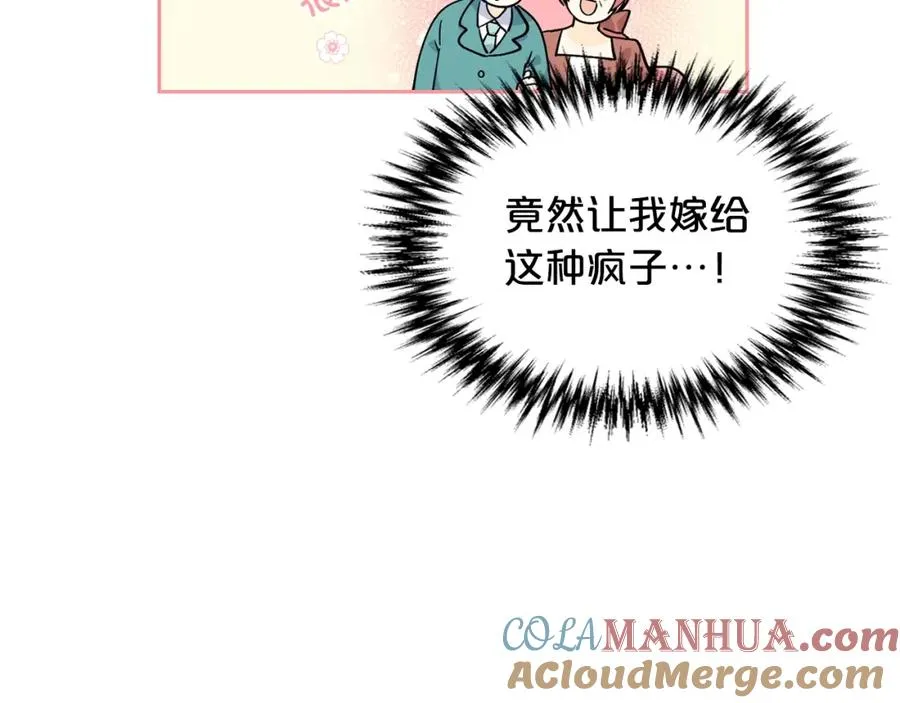 第37话 杀意 第13页