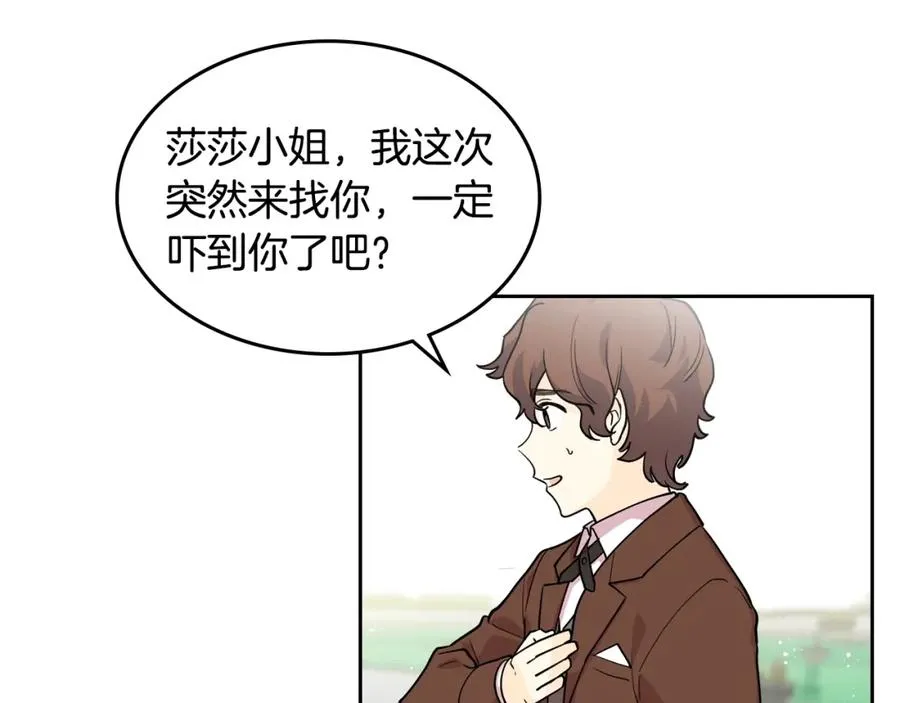 第37话 杀意 第14页