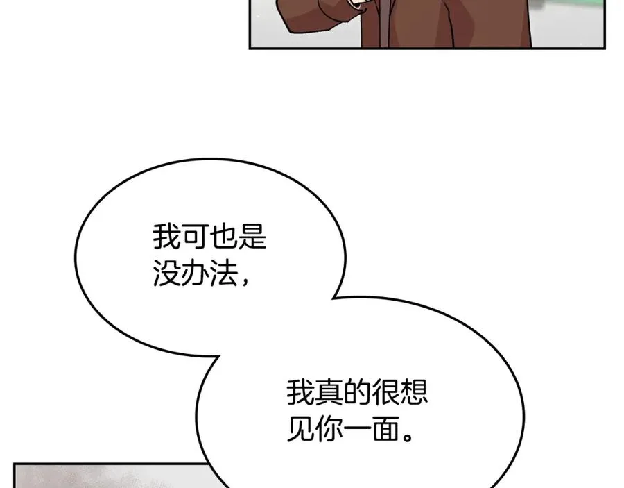 第37话 杀意 第15页