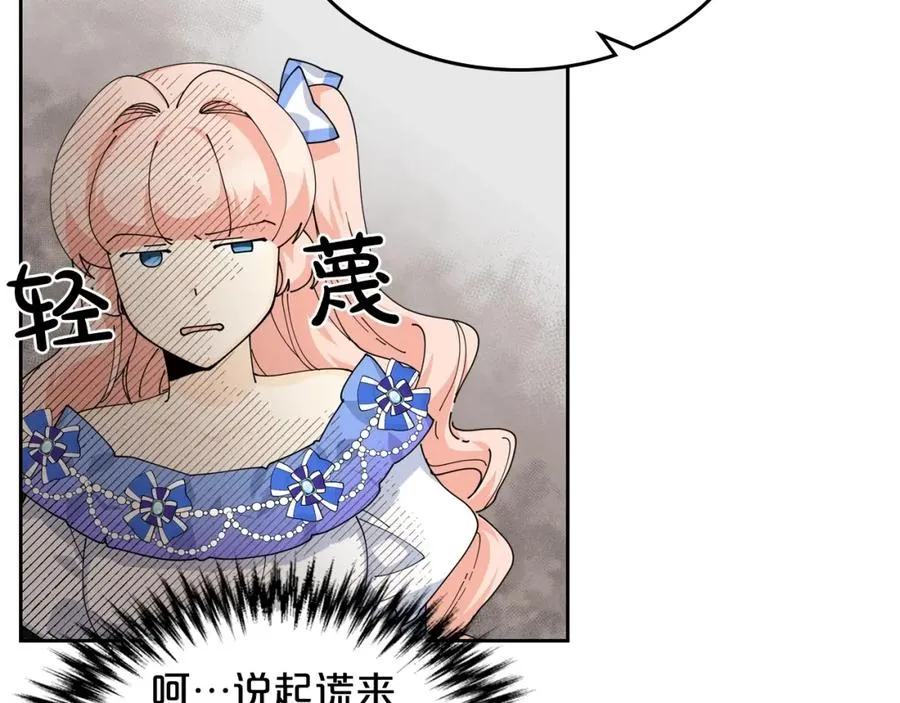 第37话 杀意 第16页