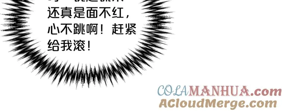 第37话 杀意 第17页