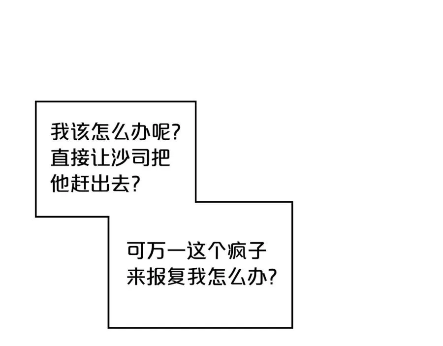 第37话 杀意 第18页